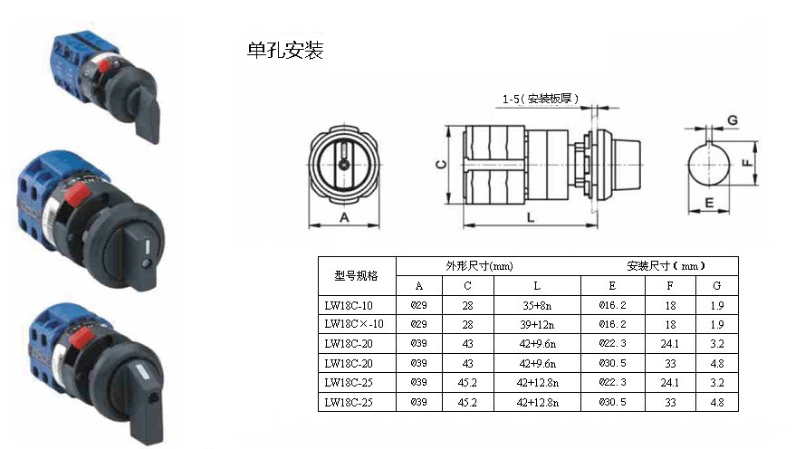 lw39b万能转换开关