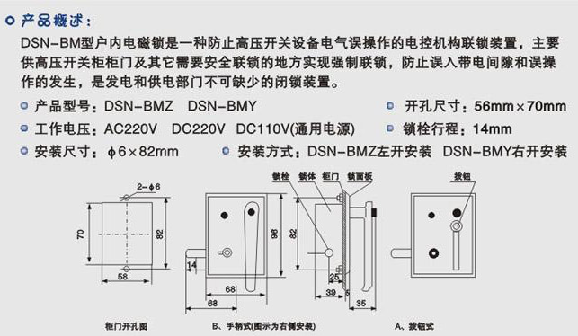 如果您觉得dsn-bmy/z户内电磁锁描述资料不够齐全,请联系我们获取详细